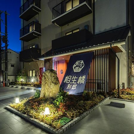 Hotel Imari Aioibashi Bettei מראה חיצוני תמונה