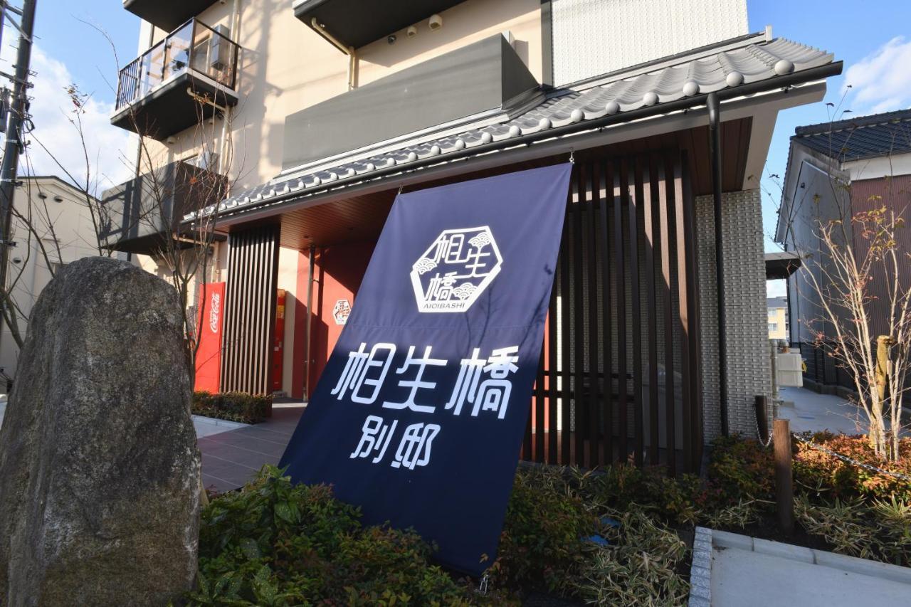 Hotel Imari Aioibashi Bettei מראה חיצוני תמונה