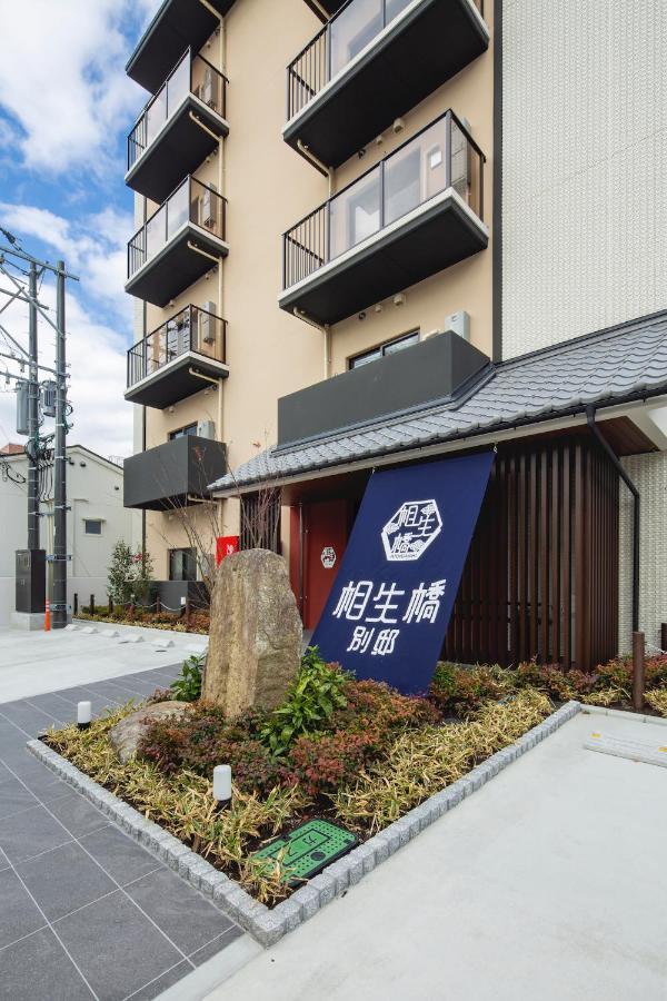 Hotel Imari Aioibashi Bettei מראה חיצוני תמונה